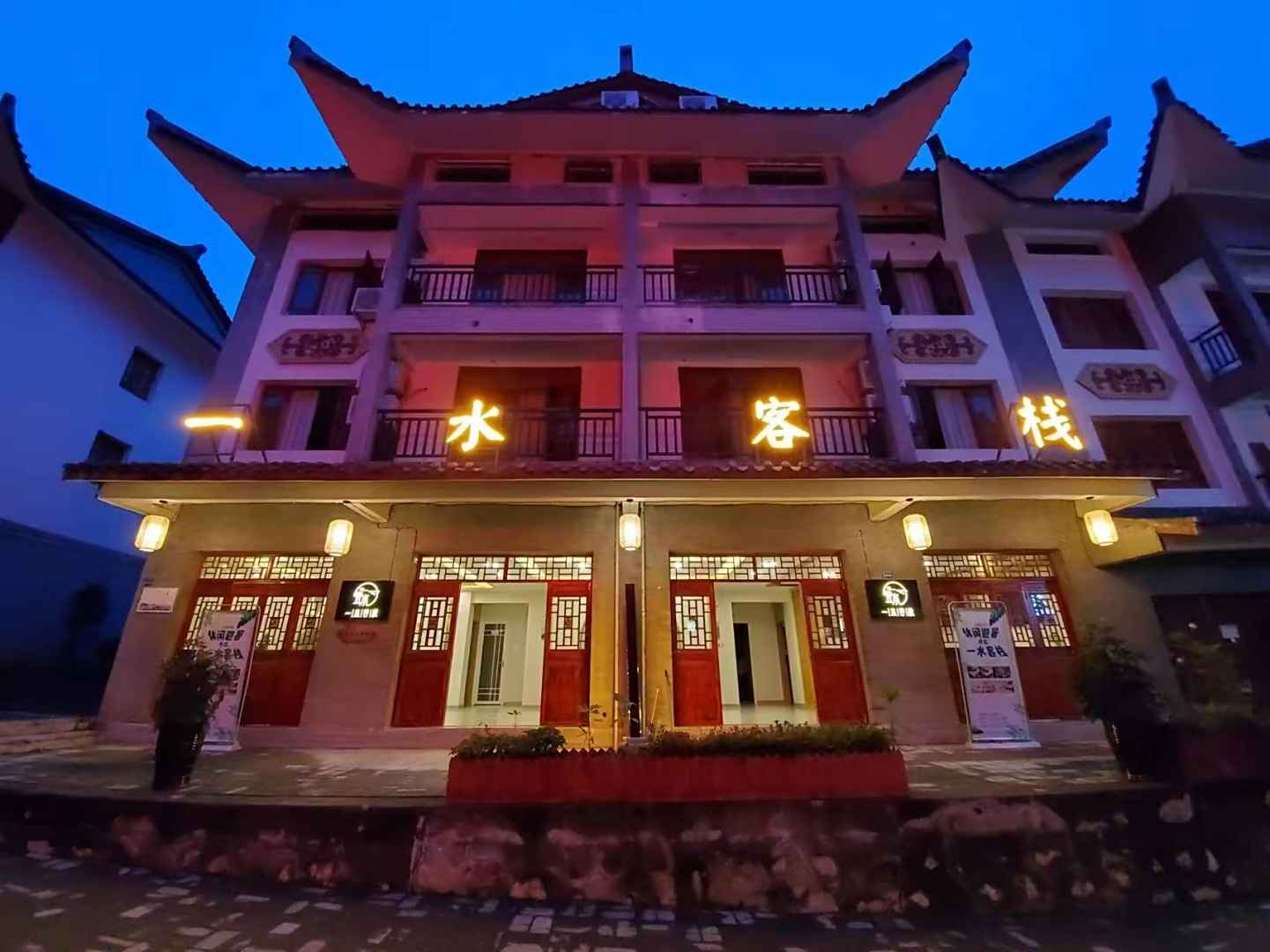 百里杜鹃一水客栈
