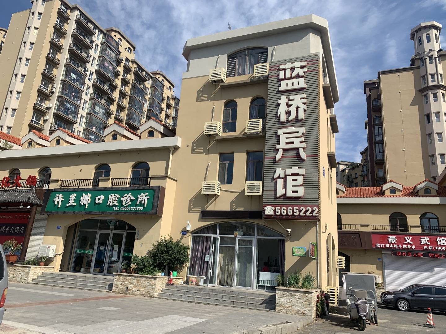 蓝桥宾馆
