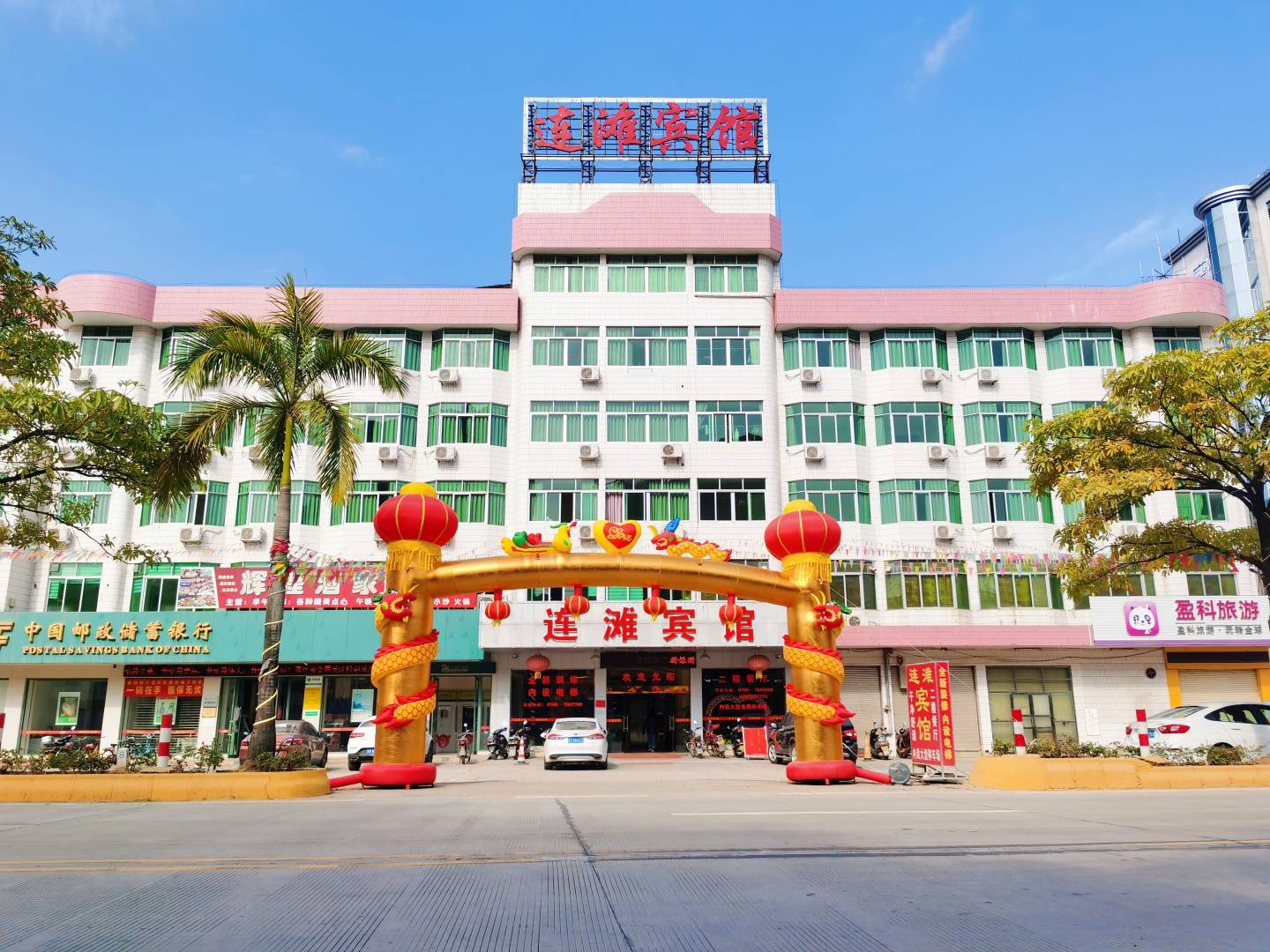 郁南连滩宾馆