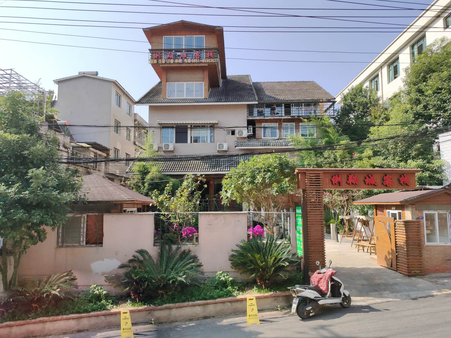 俐翔城客栈(花石路1号分店)