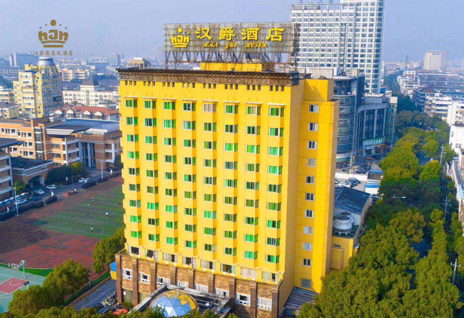 汉爵商厦大酒店