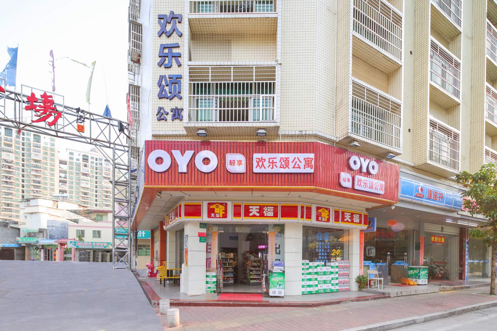 河源欢乐怂公寓