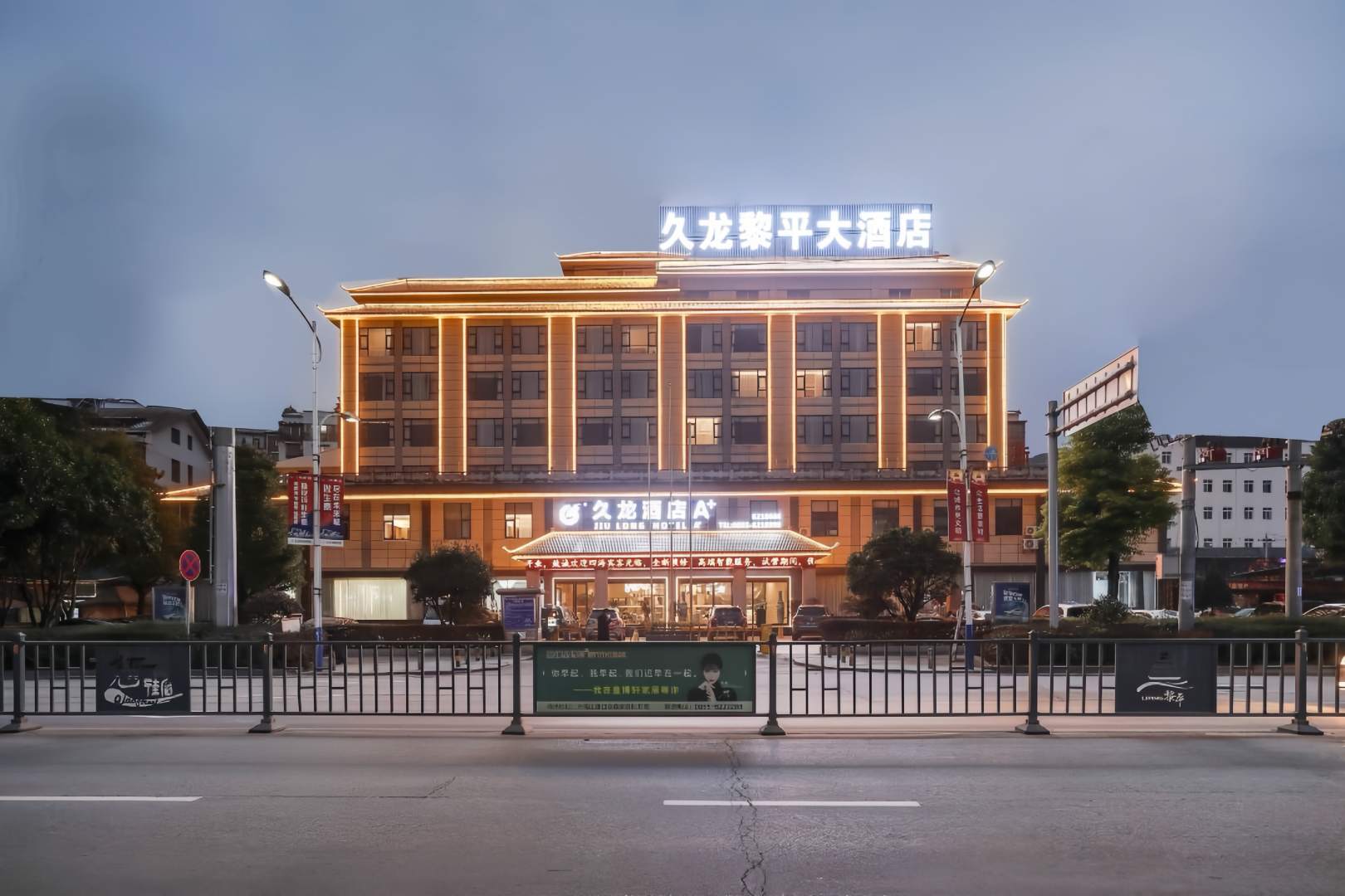 黎平大酒店(黎平汽车站店)