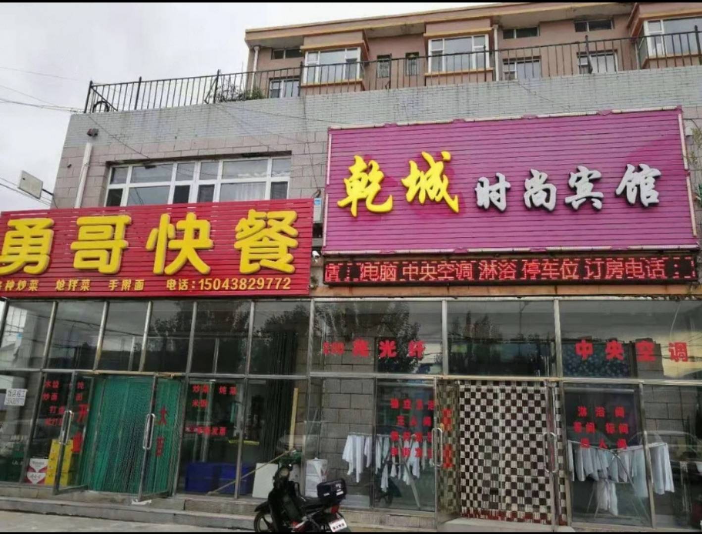 乾城时尚宾馆