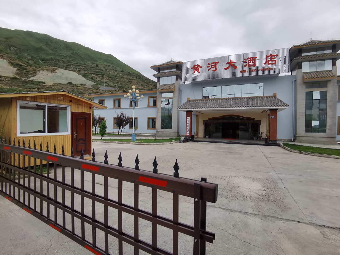 松潘黄河大酒店