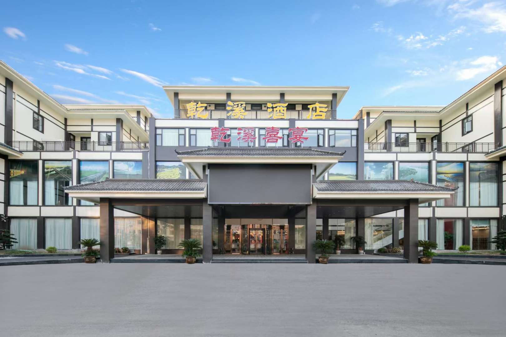 乾溪酒店(自忠路大虾城店)