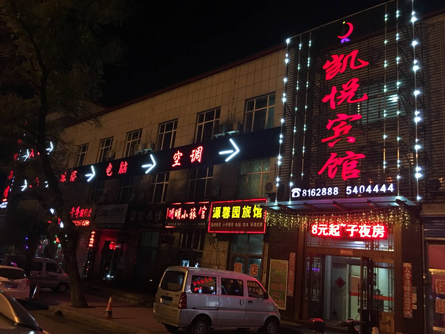 密山凯悦宾馆