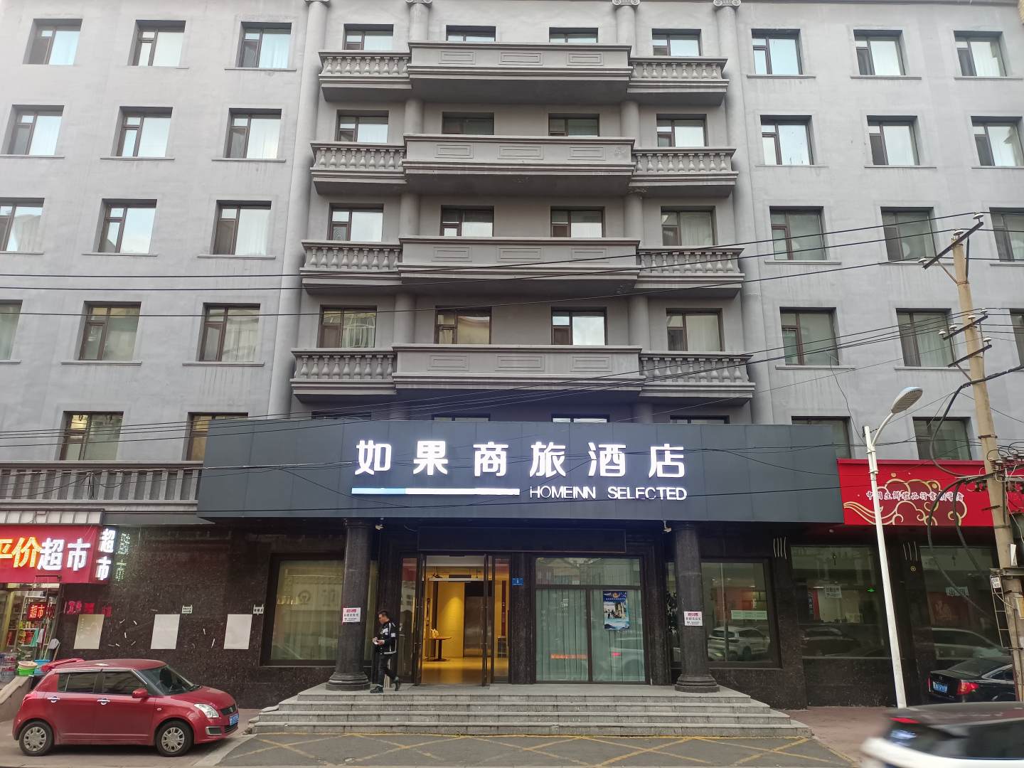 如家酒店(哈尔滨火车站店)