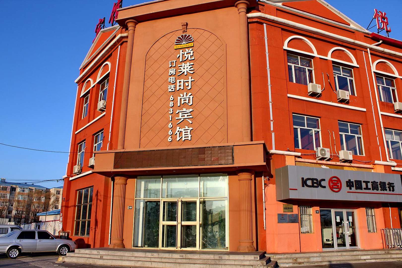 悦莱时尚宾馆