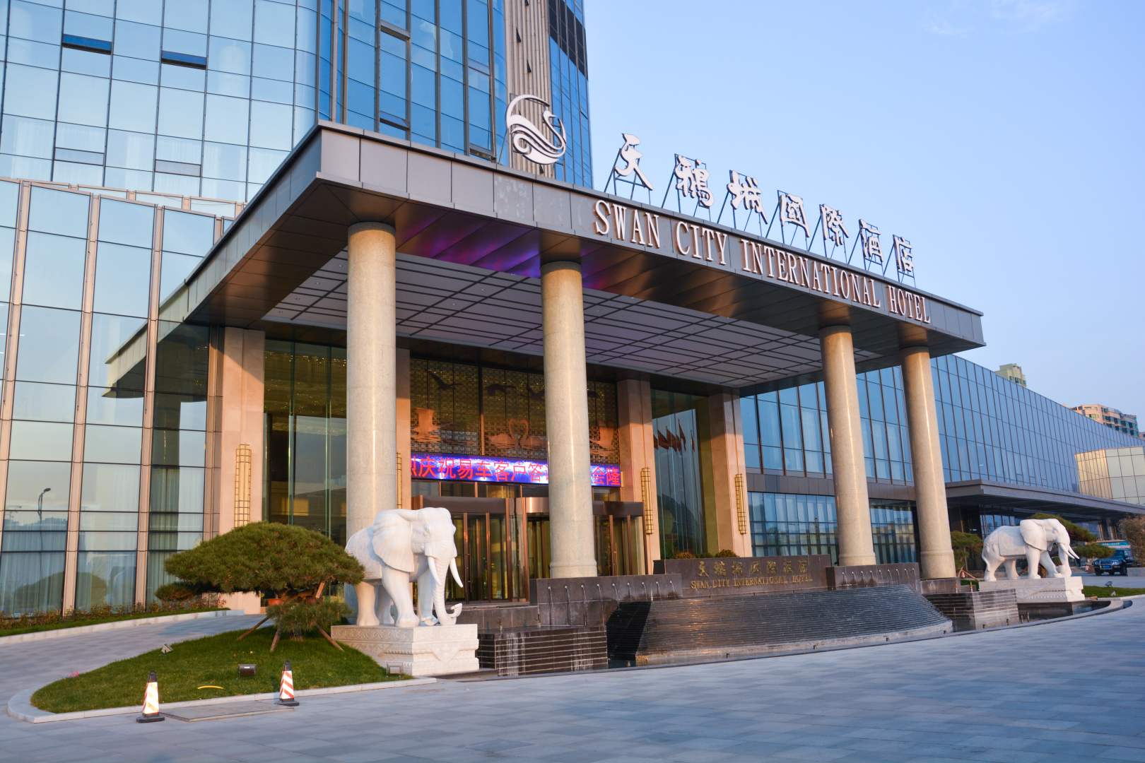 三门峡天鹅城国际酒店