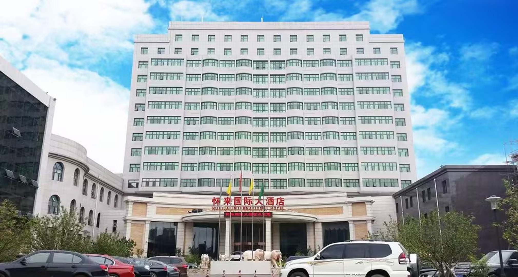 张家口怀来国际大酒店