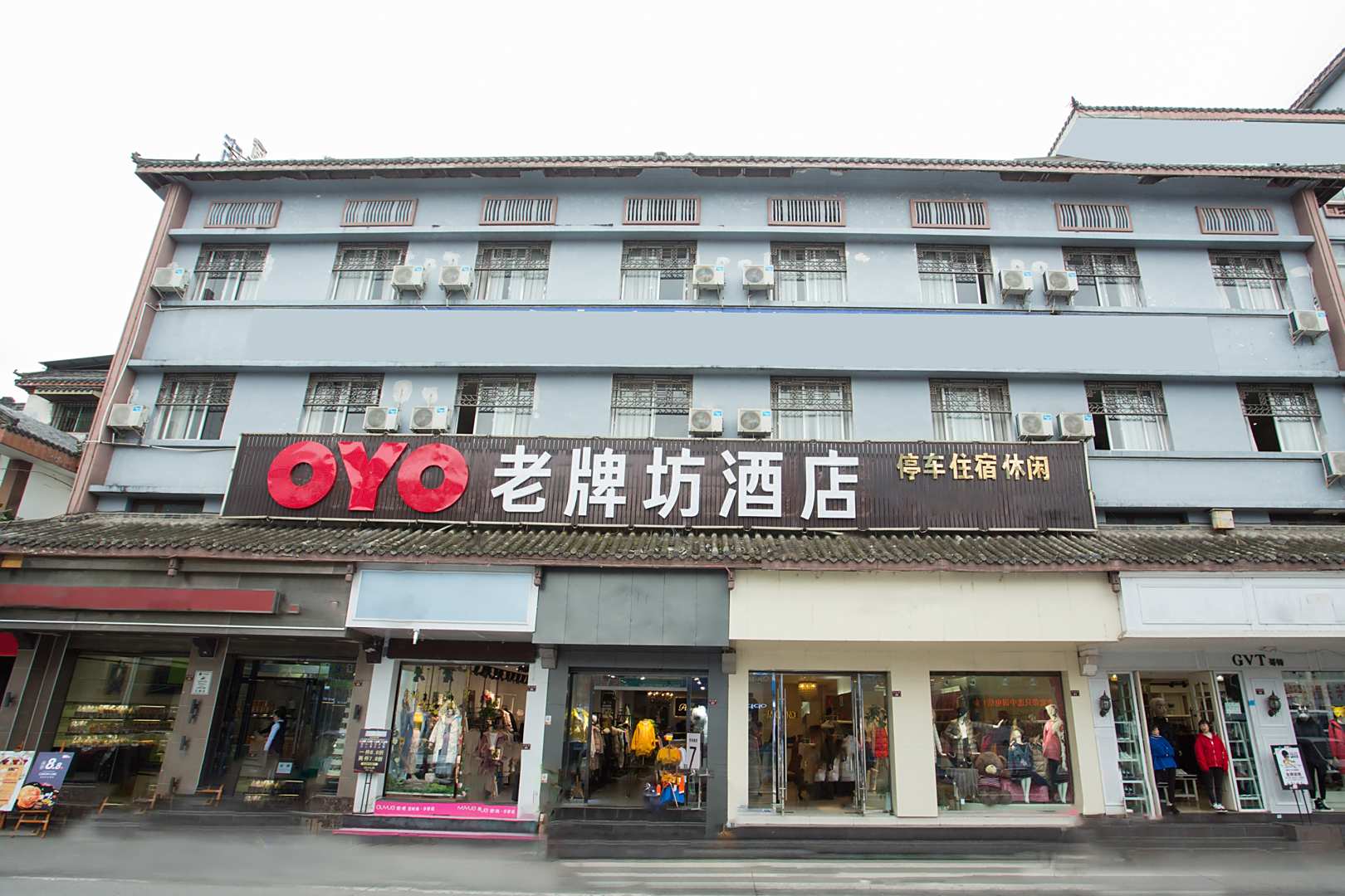 OYO老牌坊酒店(内东街店)