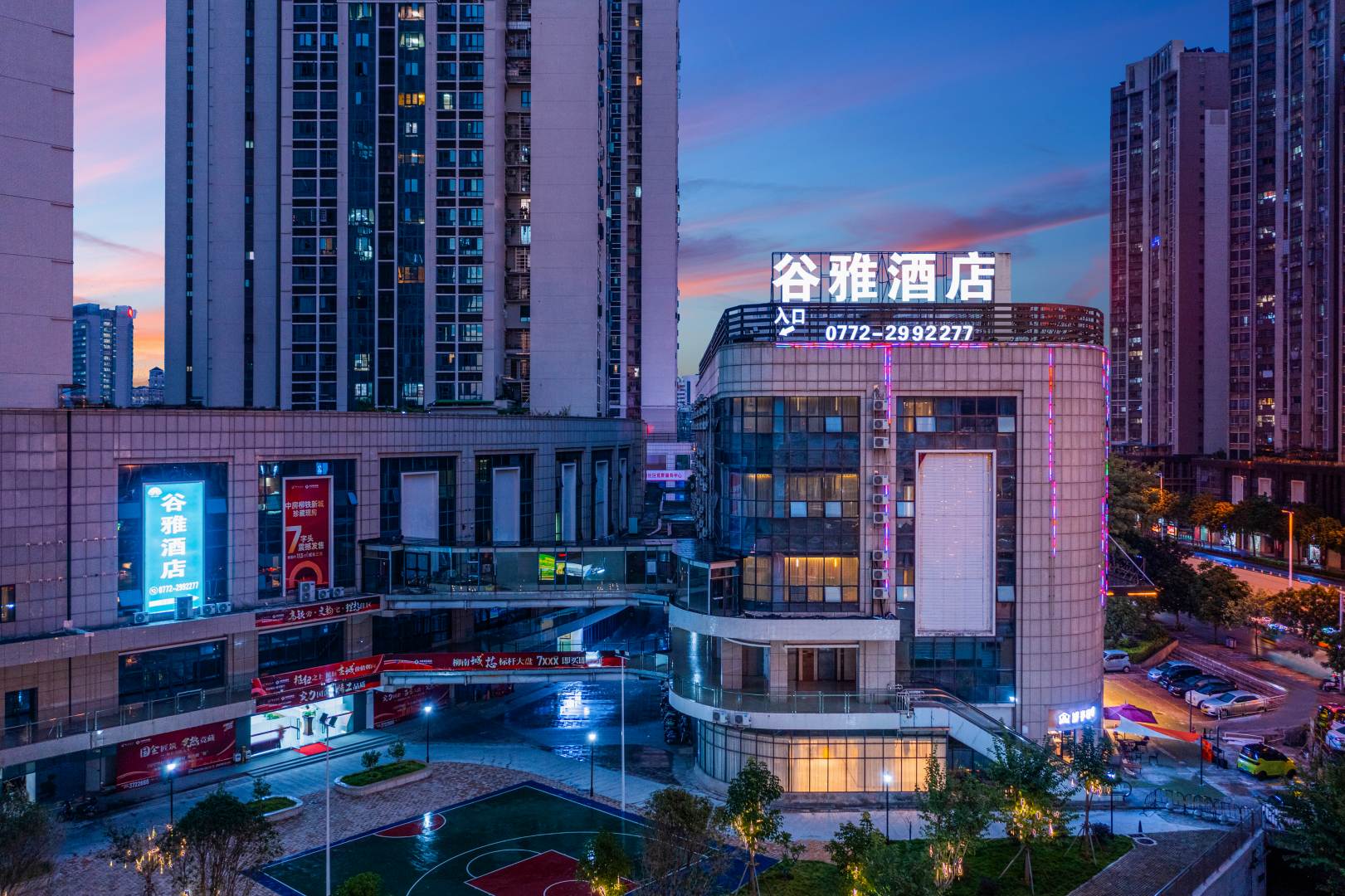 谷雅酒店(柳州高铁站五星步行商业街店)