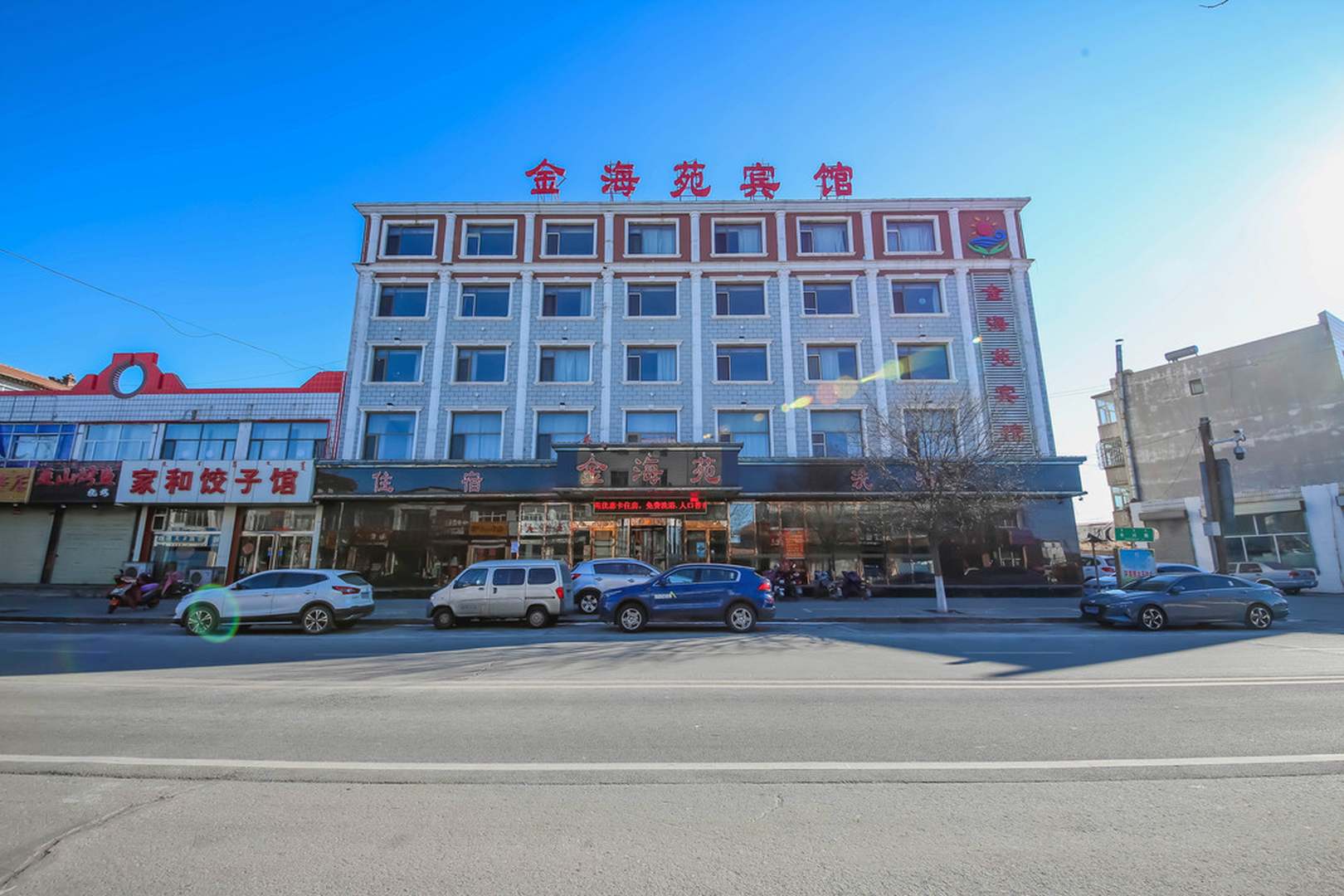 丰镇金海苑假日酒店