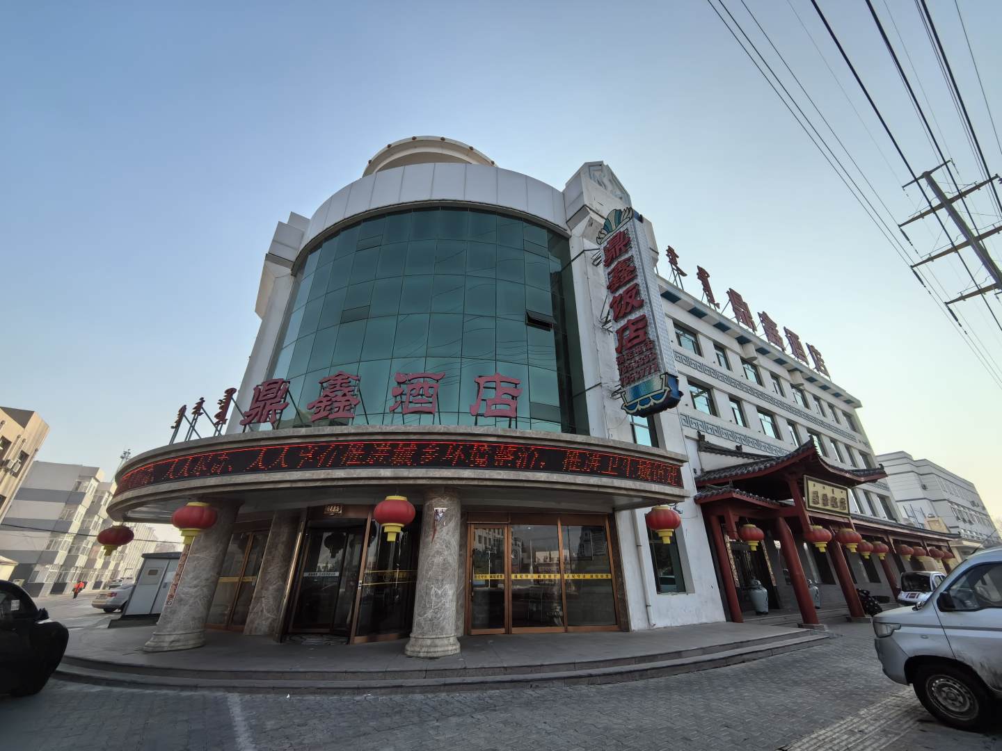 鼎鑫酒店