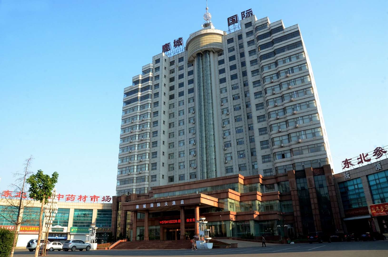 鹿城国际大酒店