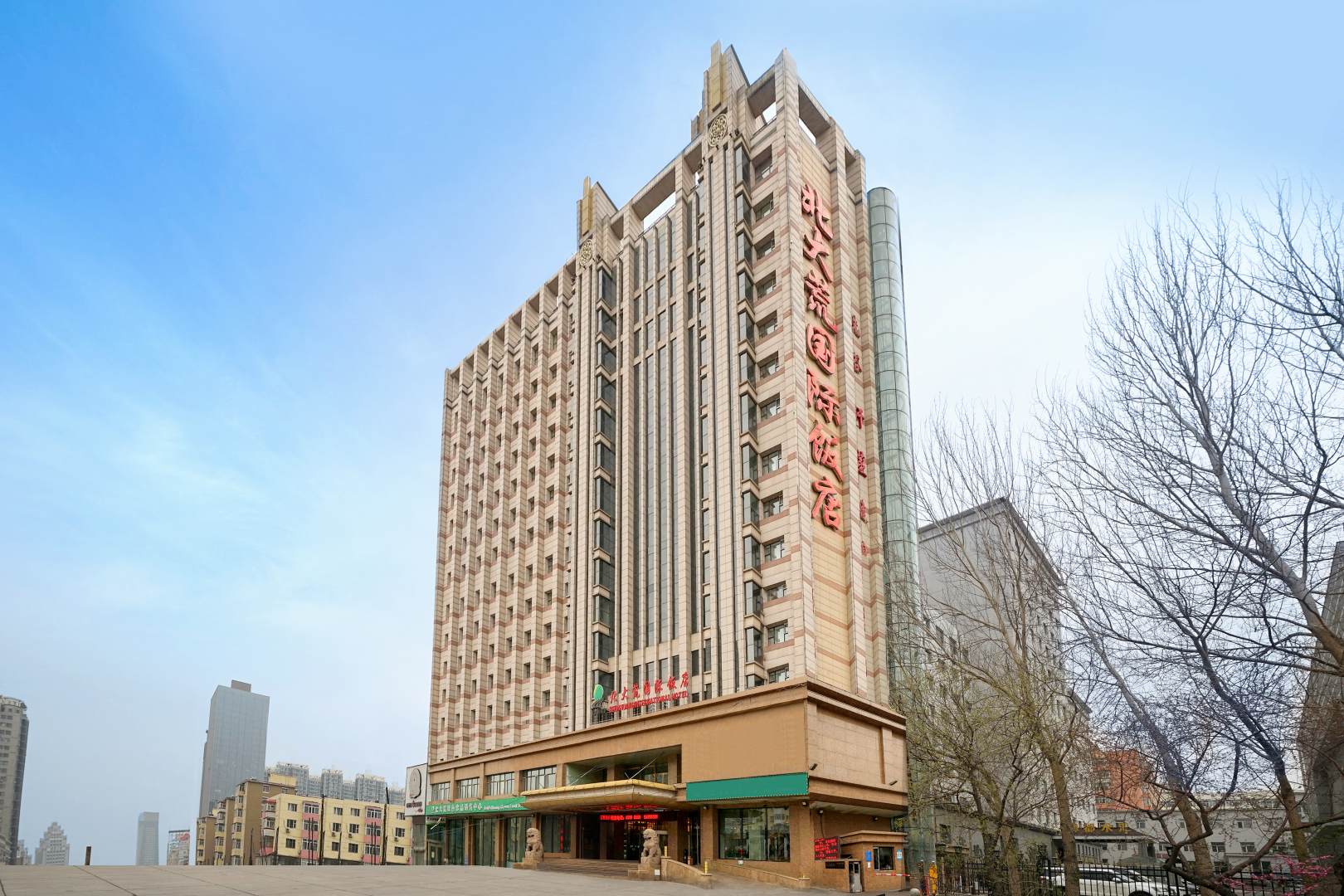 哈尔滨北大荒国际饭店