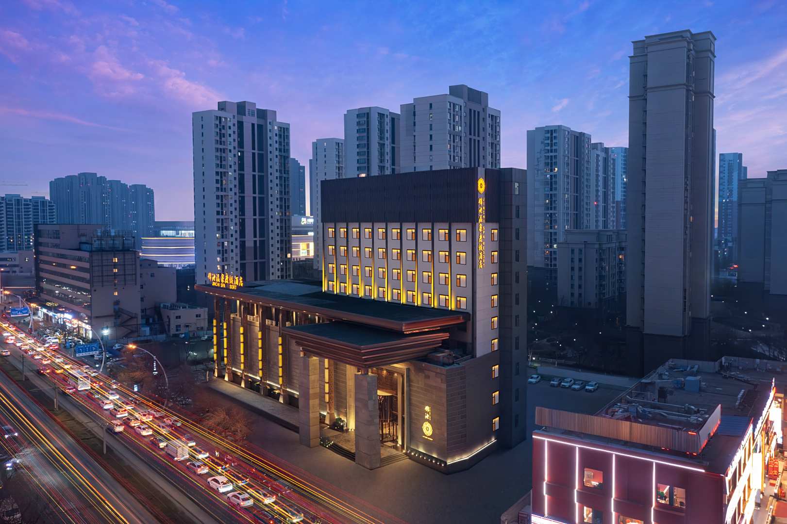 天津锦池温泉度假酒店(金元宝滨海国际购物中心店)