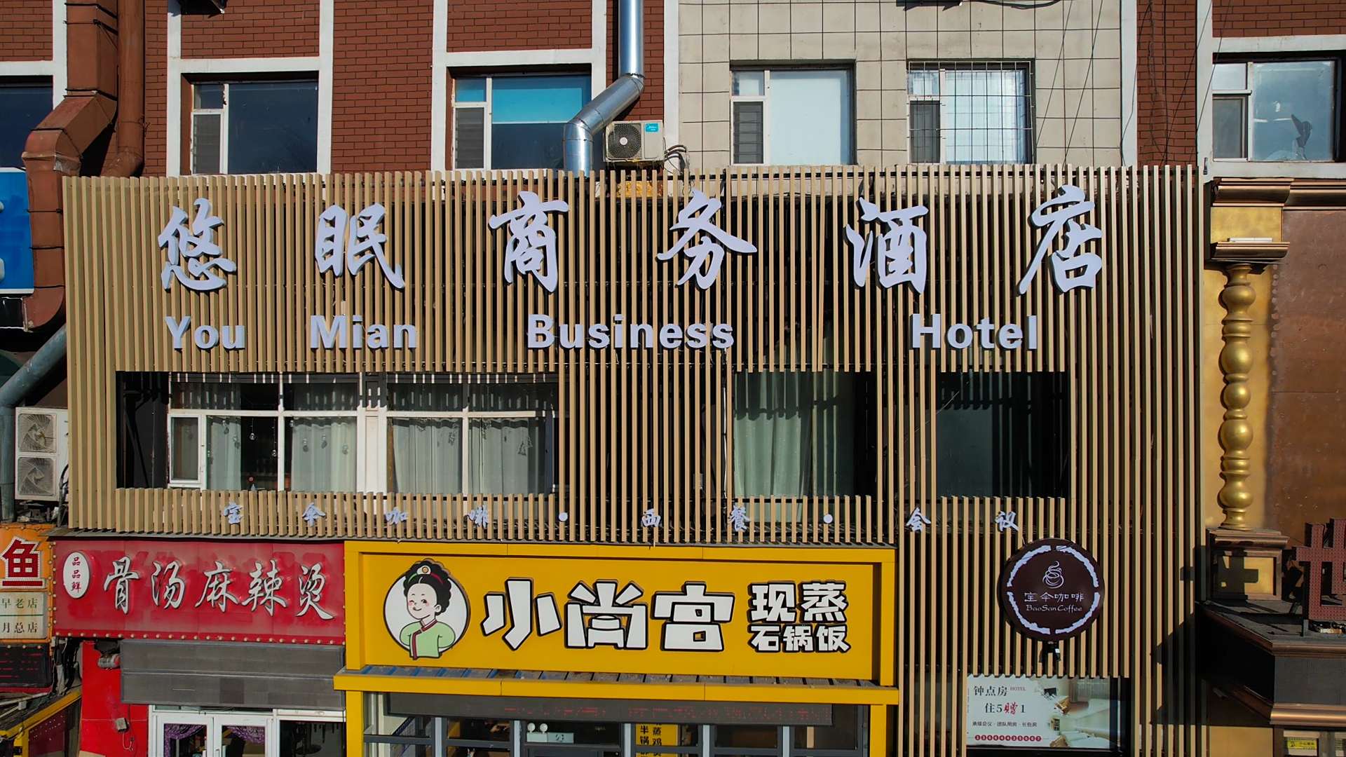 天亿福OYO悠眠宾馆(吉林自然博物馆东北师大店)