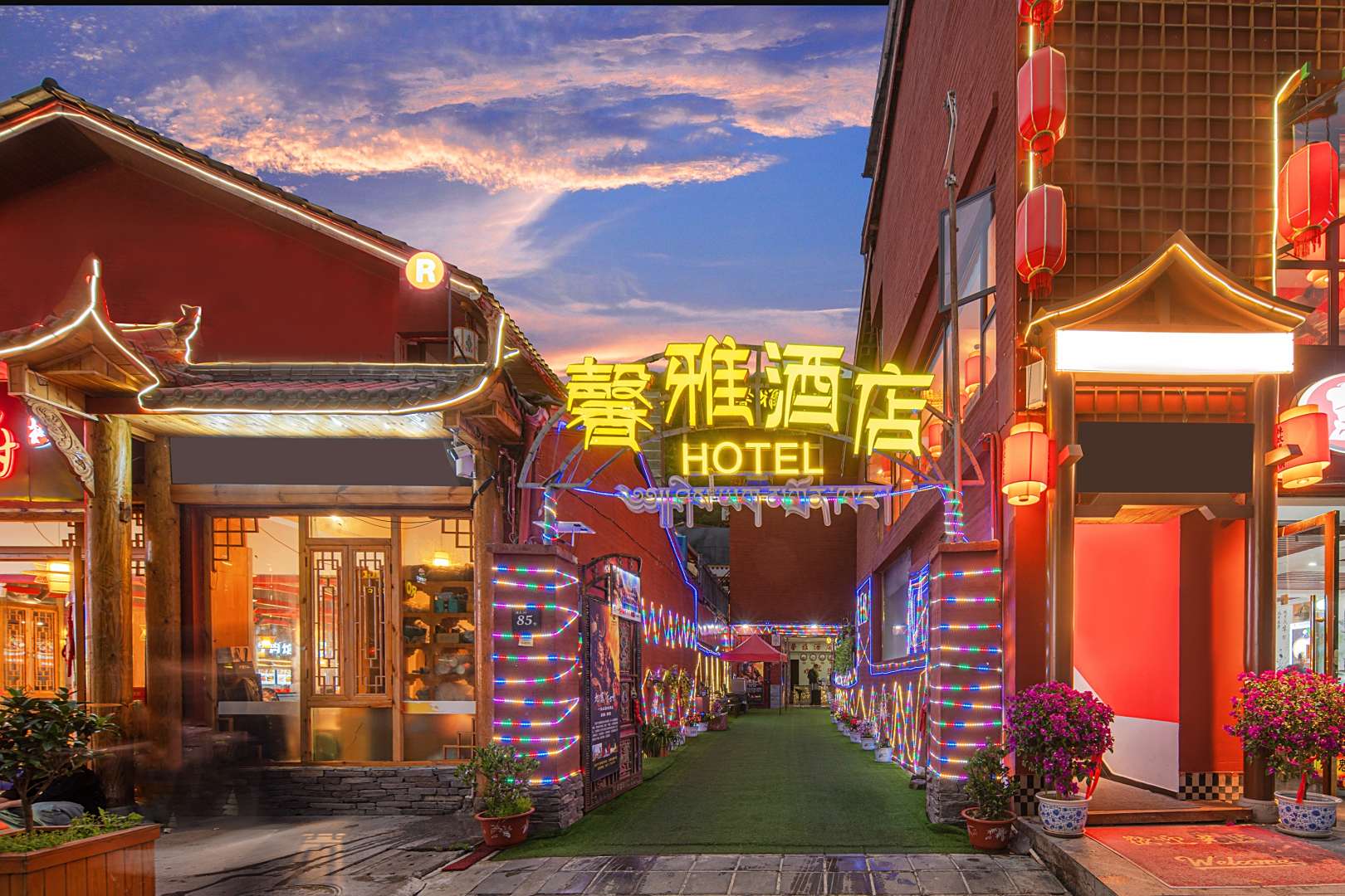 九寨沟馨雅酒店(千古情店)