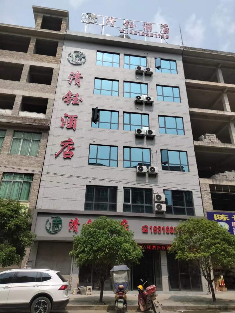清钰酒店(关岭高铁站店)