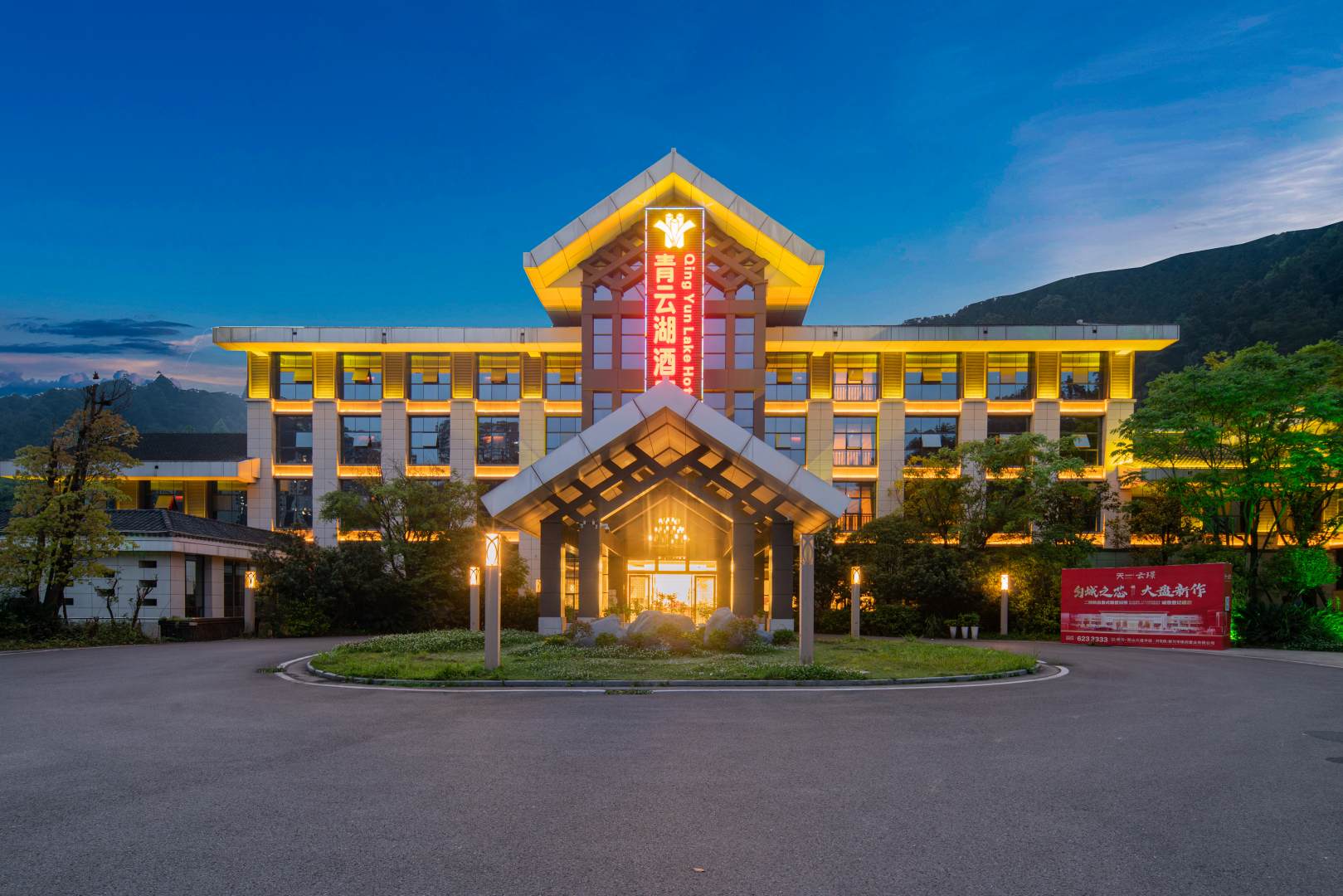 都匀青云湖酒店