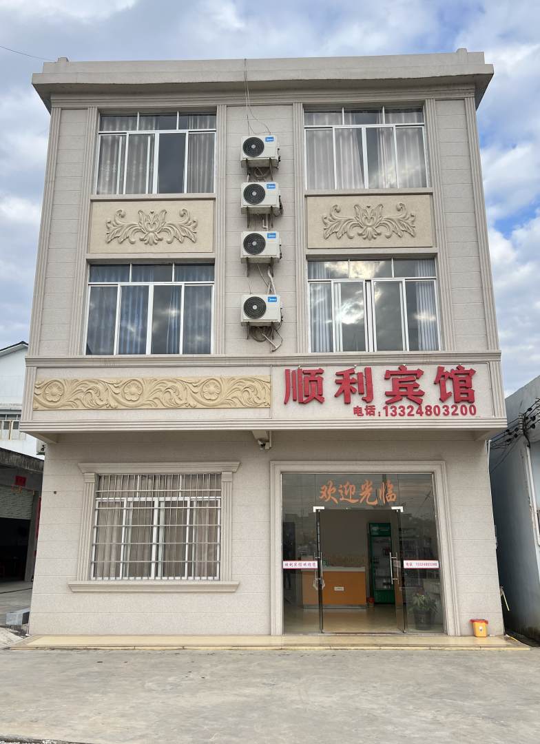 贺州顺利宾馆