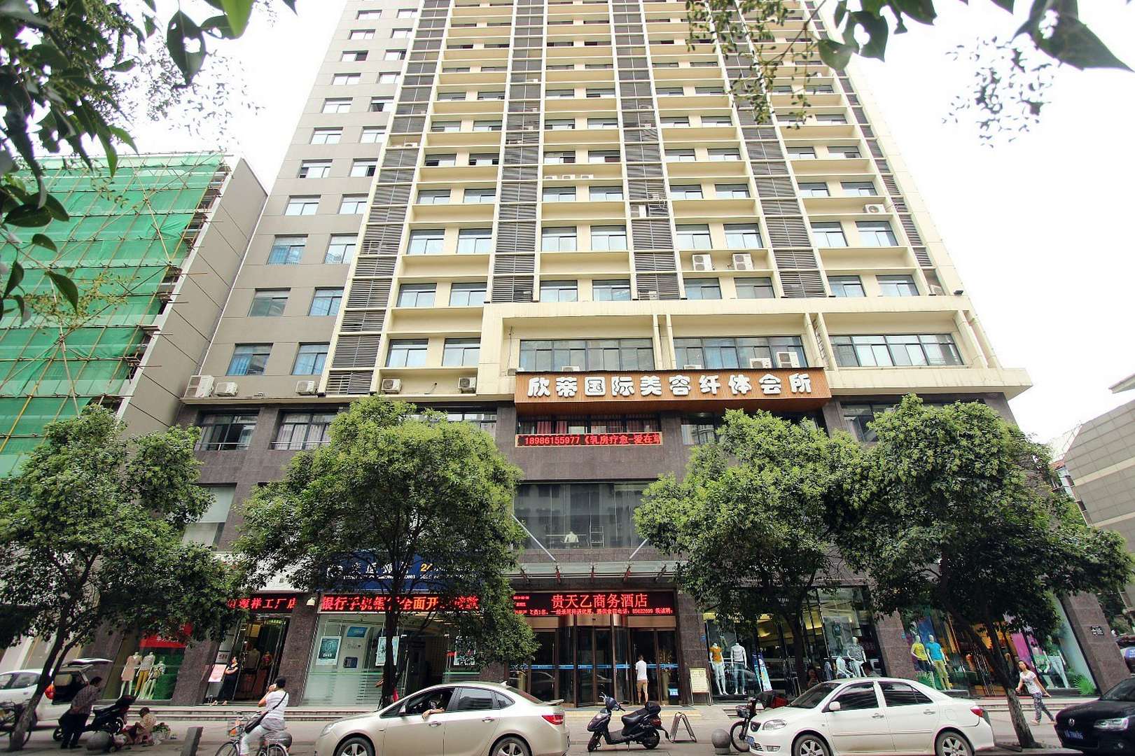 贵天乙商务酒店