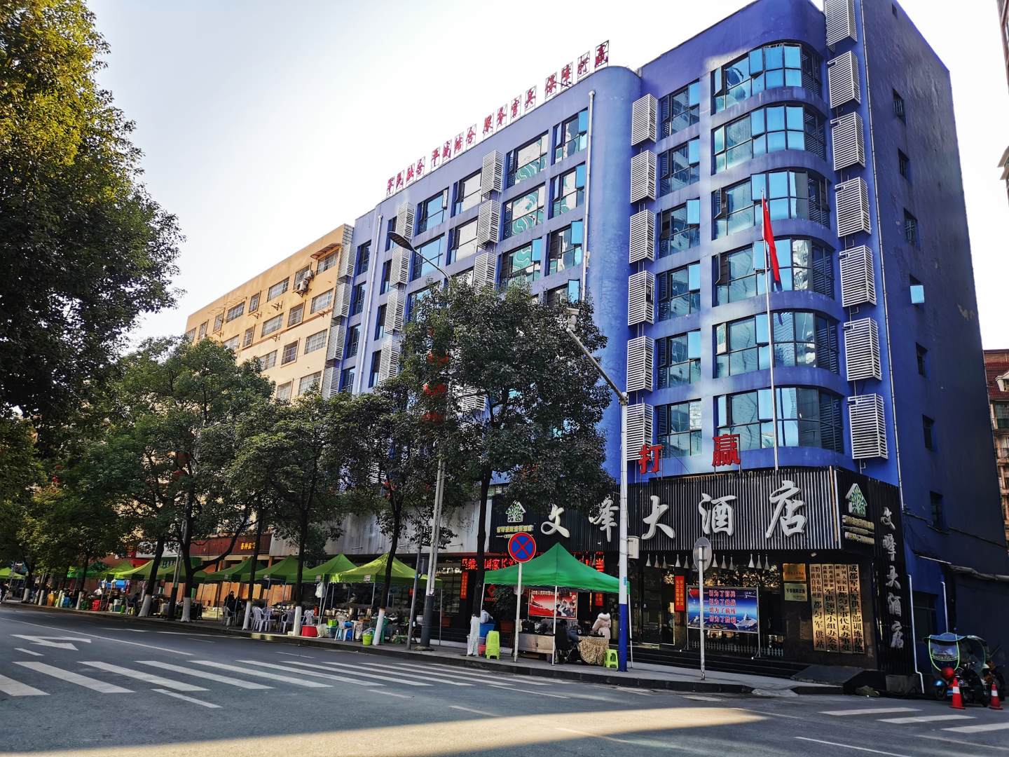 文峰大酒店