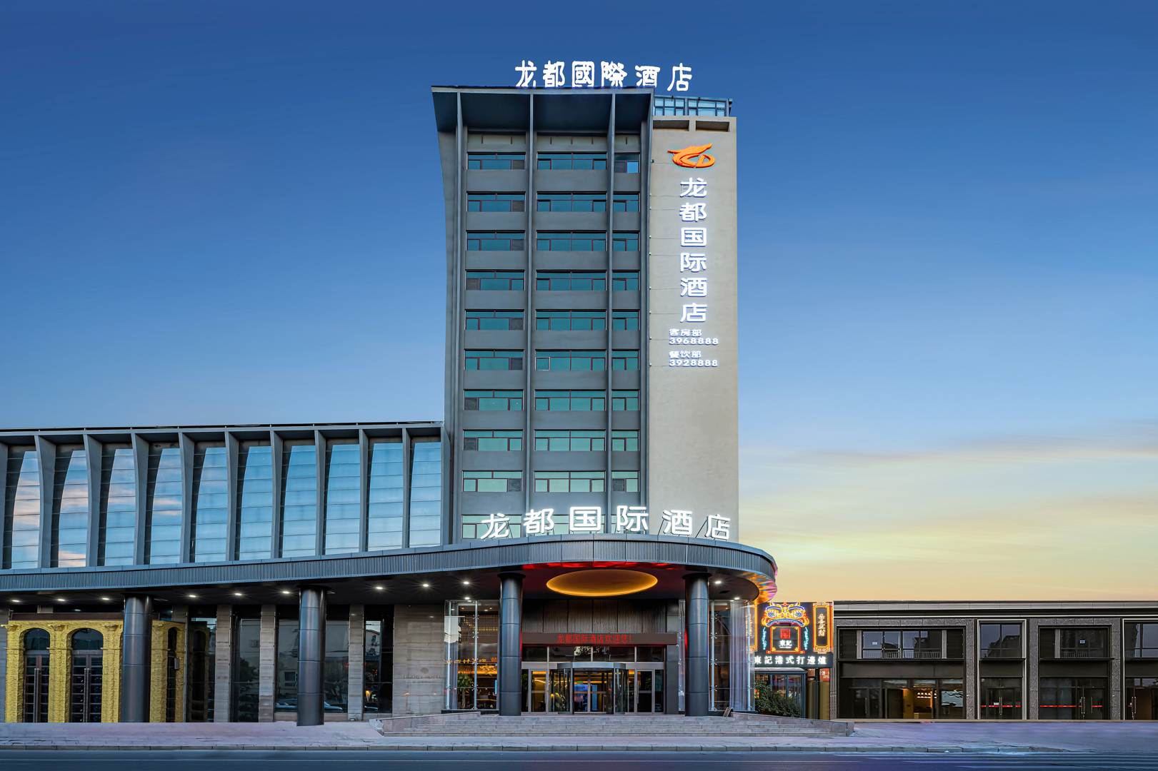 濮阳龙都国际酒店(万嘉360广场店)