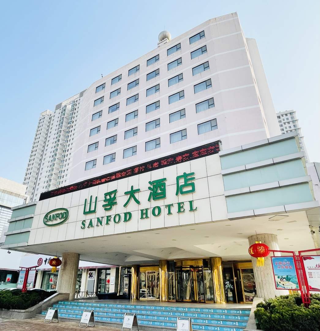 山孚大酒店
