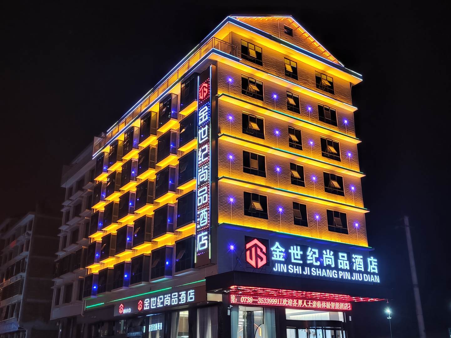 金世纪尚品酒店