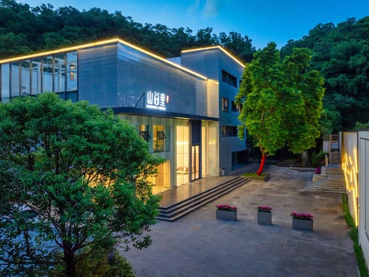 山谷里(珠海情侣路日月贝店)