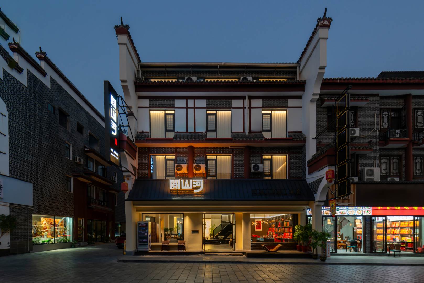 阅山河观景酒店(南岳衡山风景区南岳大庙店)