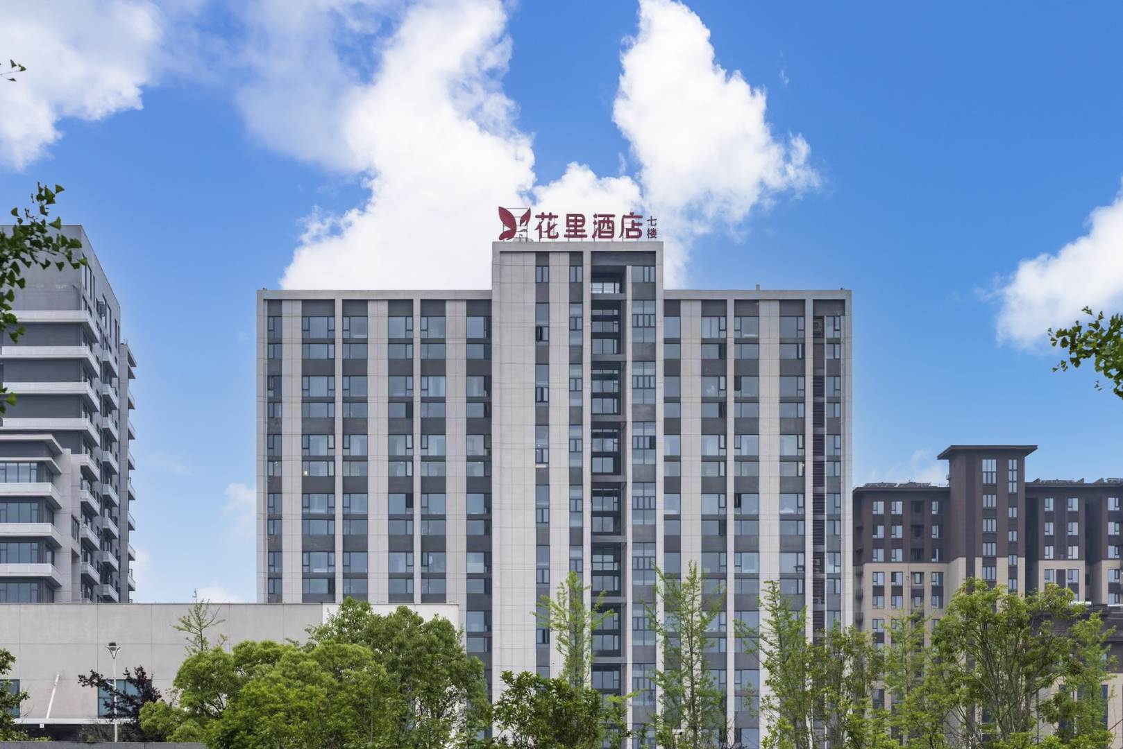 花里酒店(黄山高铁北站店)