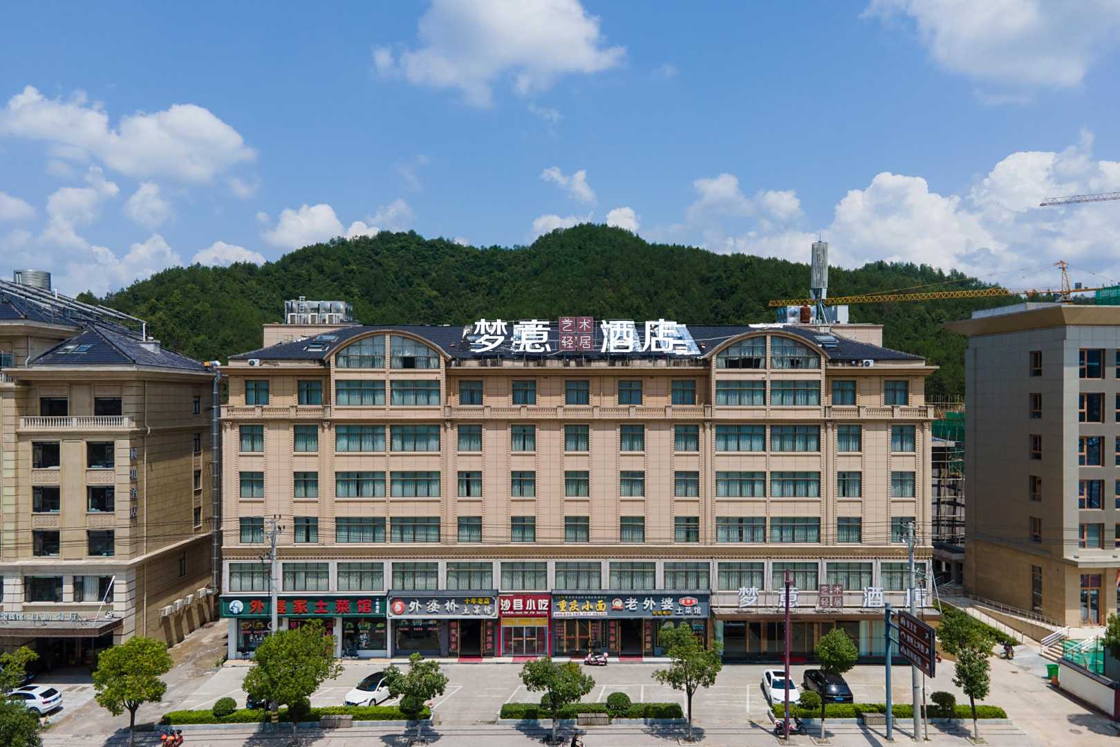 梦意酒店(横店影城店)