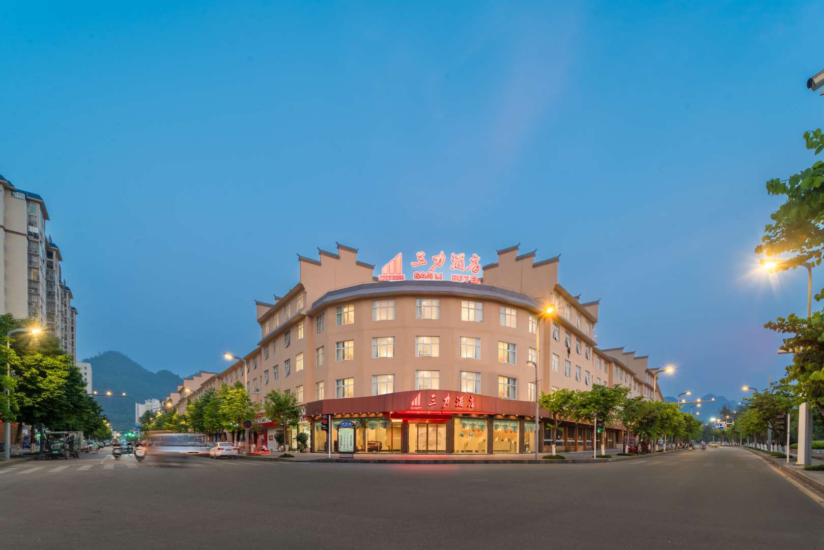 三丽酒店(荔波古镇邓恩铭故居店)