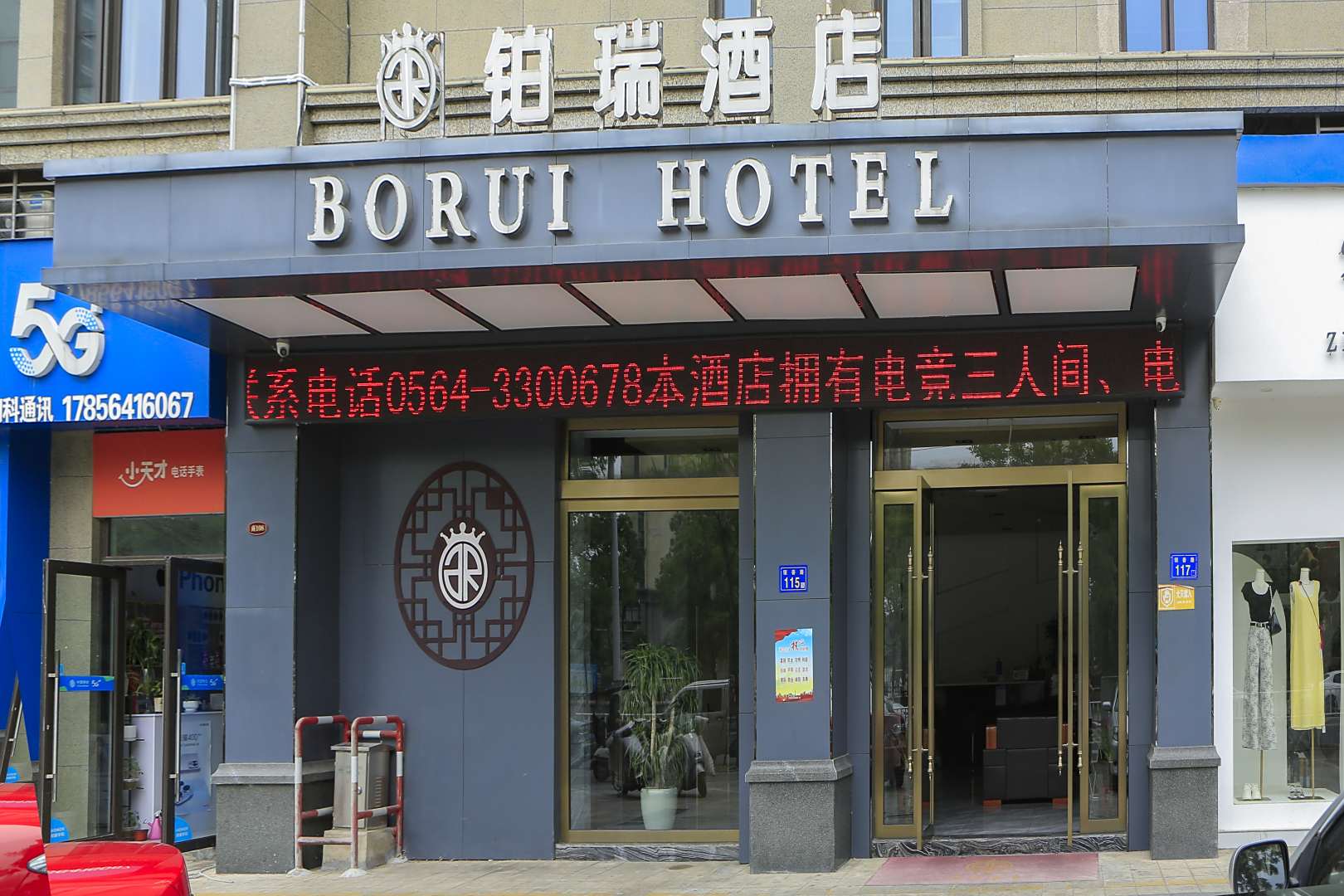 铂瑞酒店(恒大御景湾店)