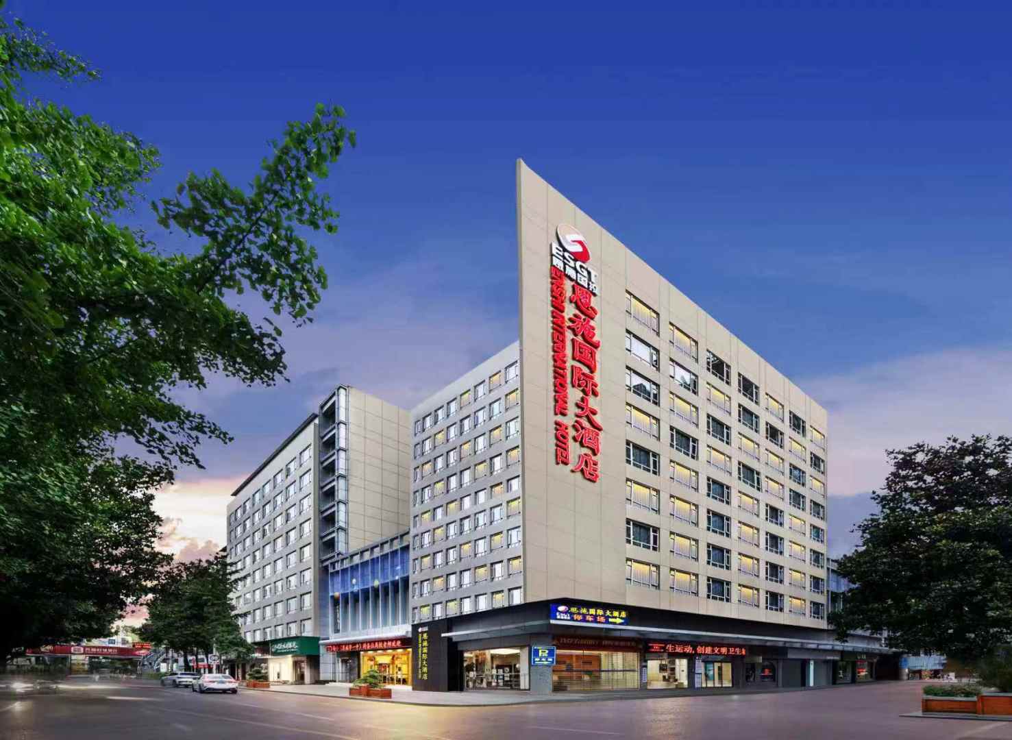 恩施国际大酒店