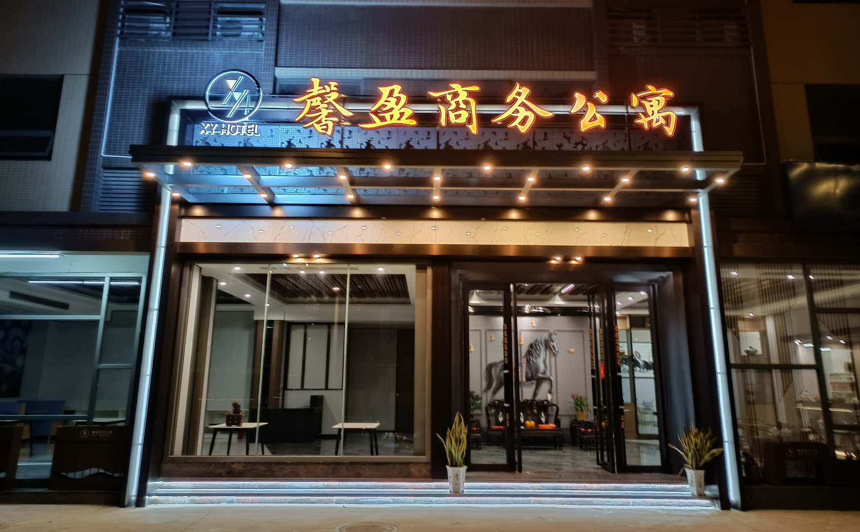 馨盈商务公寓(汕头大学店)