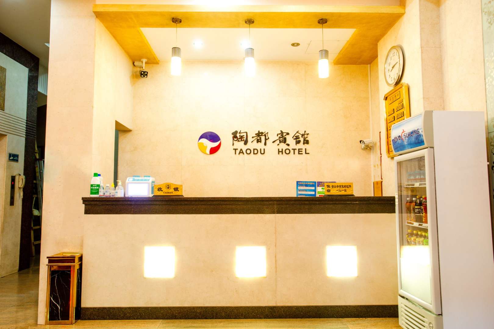 陶都宾馆(新兴汽车站店)