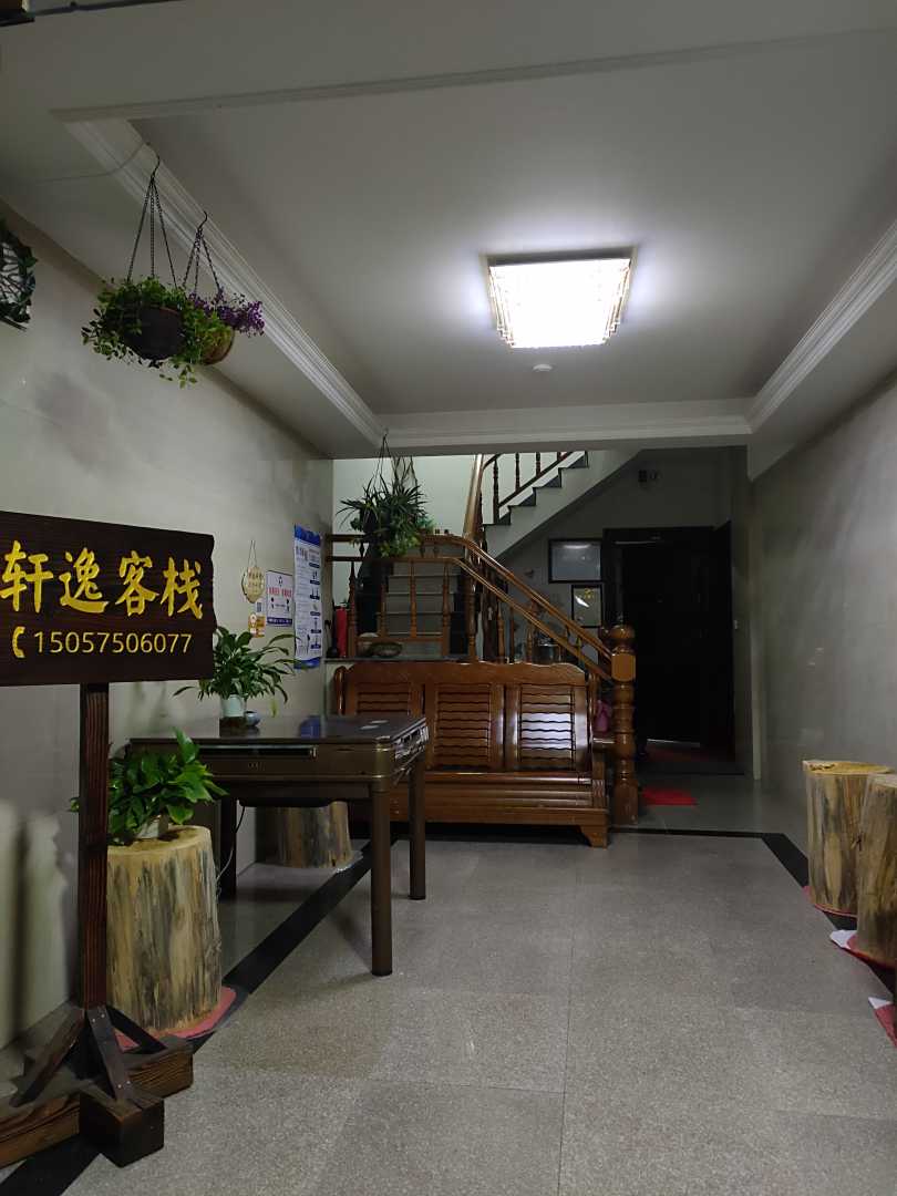雁荡山轩逸客栈(原灵峰民宿)