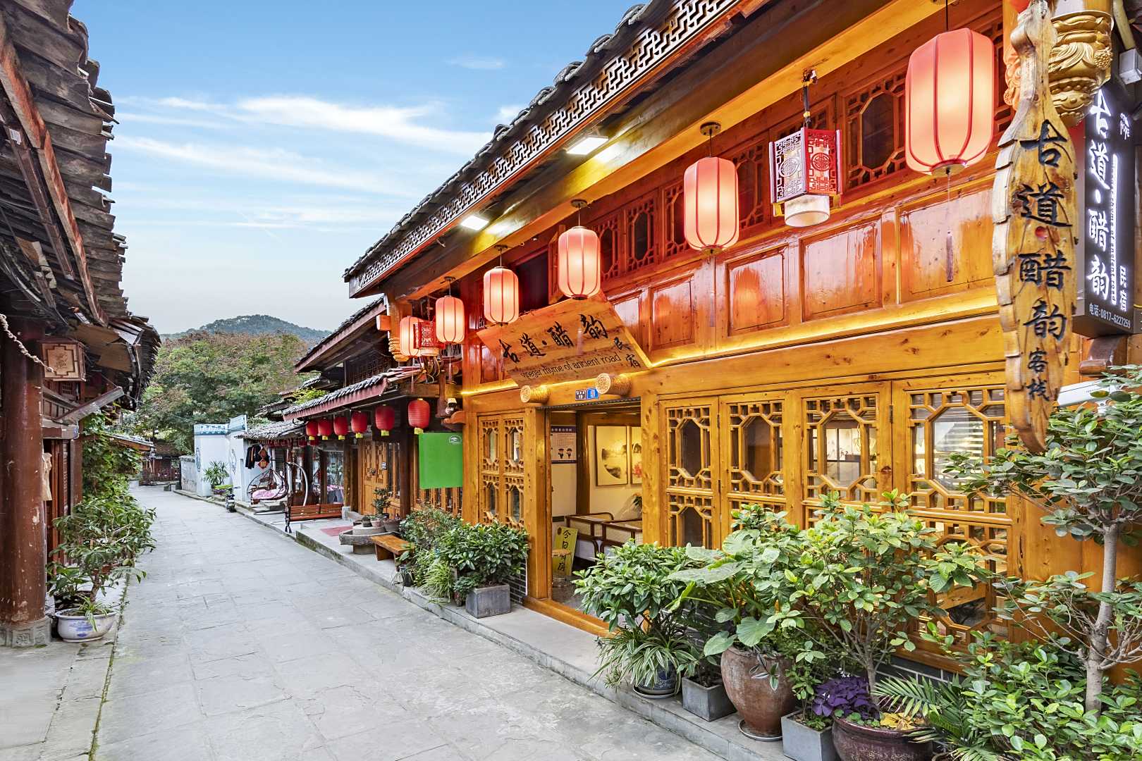 古道·醋韵民宿(阆中古城店)