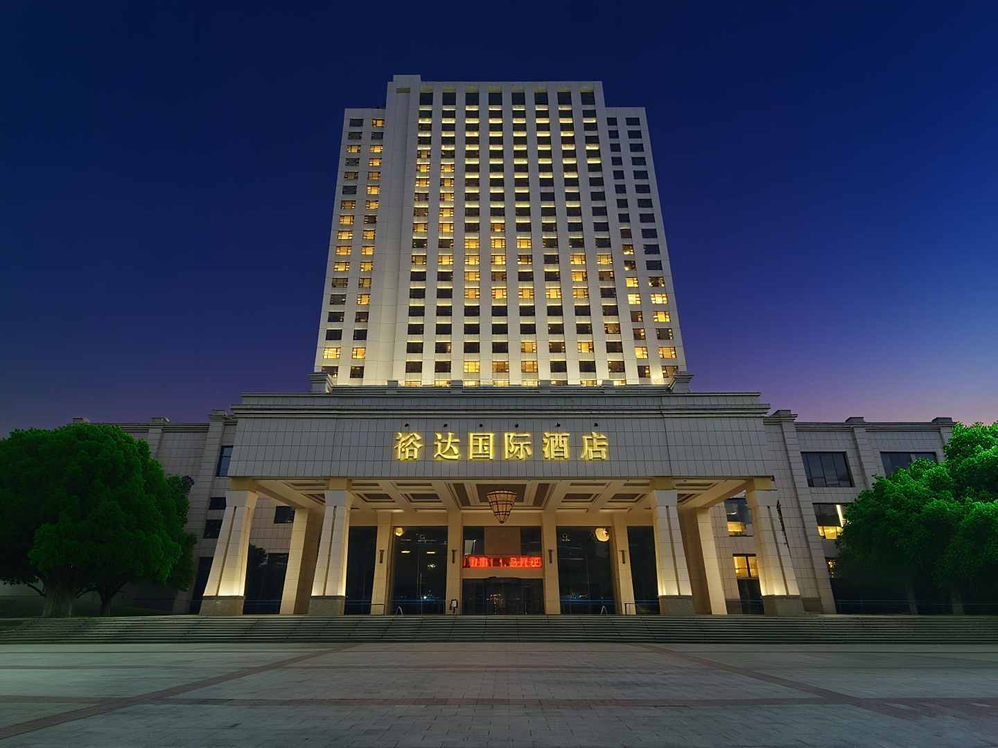 来宾裕达国际酒店(来宾市市政府店)