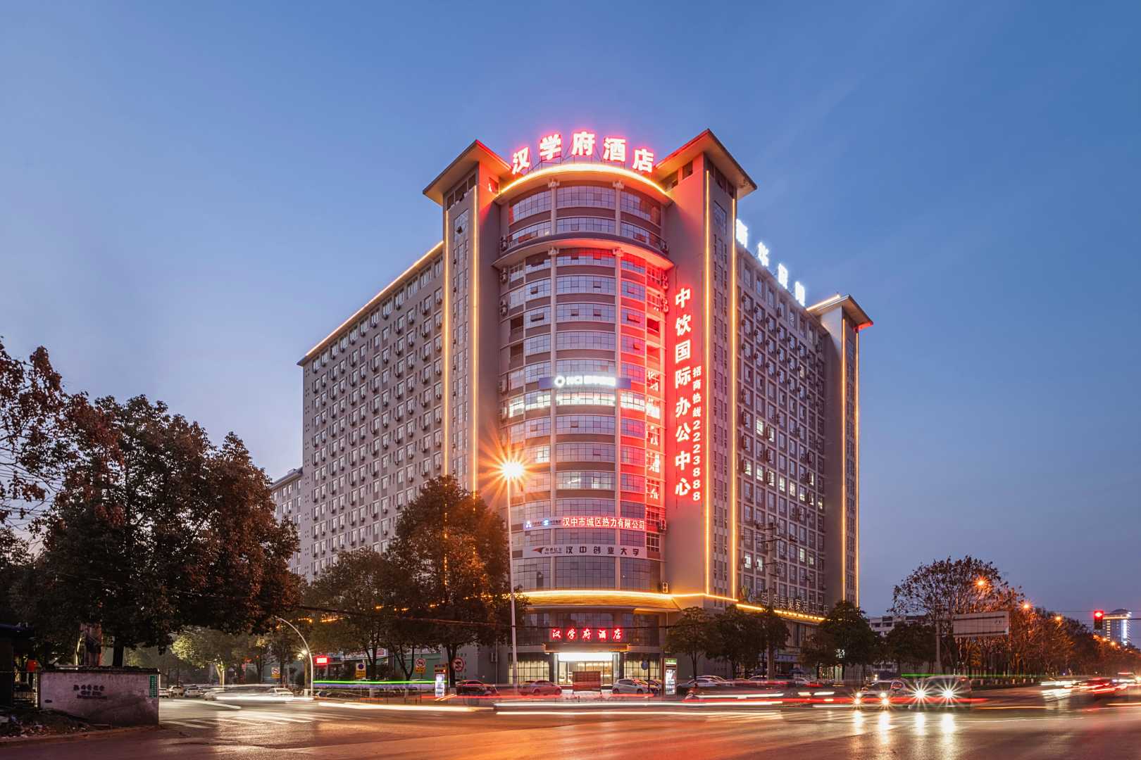 汉中汉学府酒店