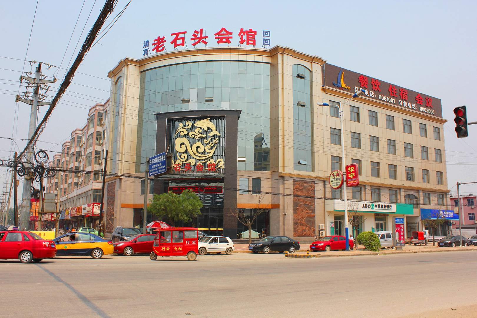 泊头老石头酒店