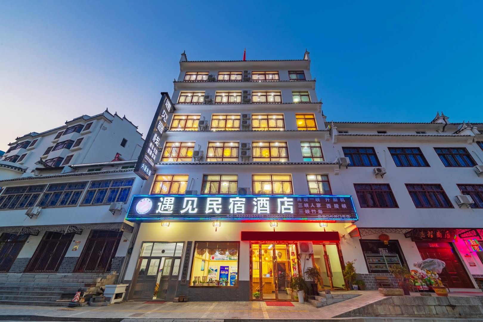 遇见客栈