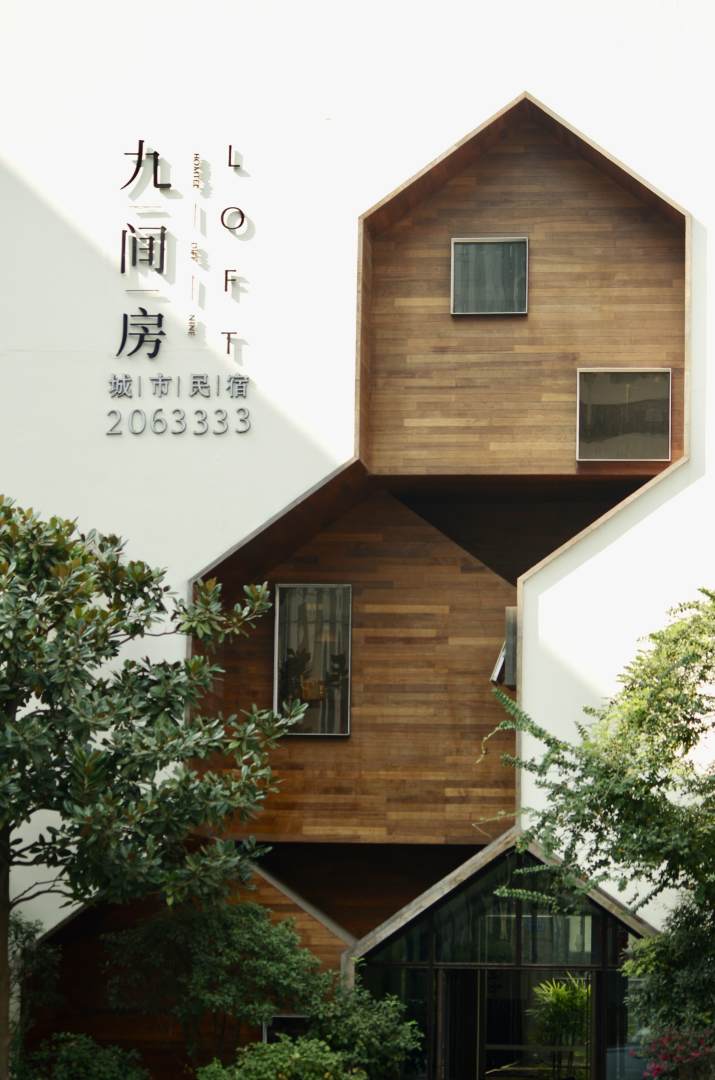 九间房(襄阳人民广场店)