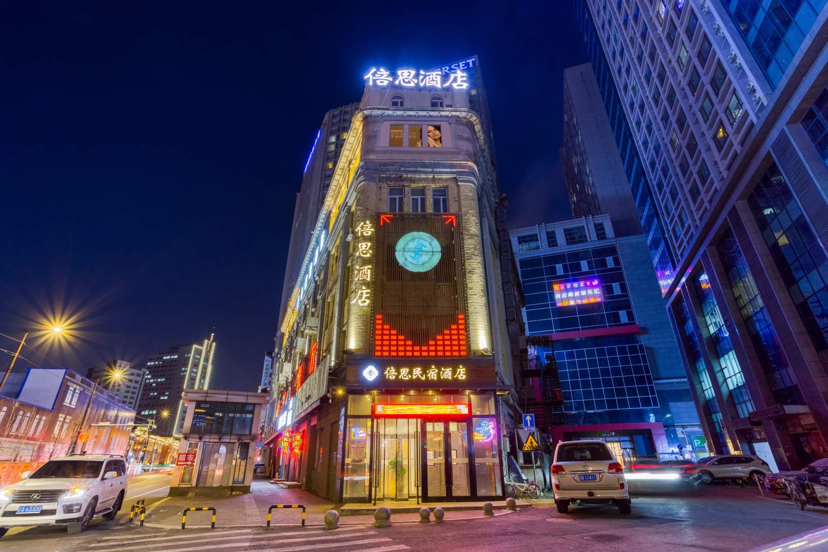 倍思酒店(沈阳太原街店)