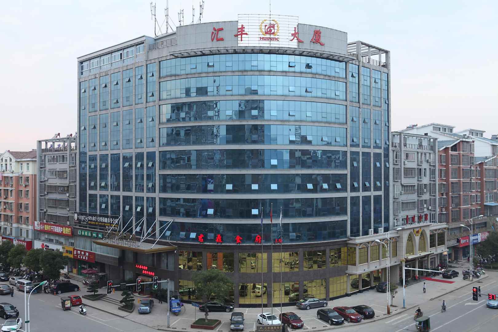 万载汇丰大酒店
